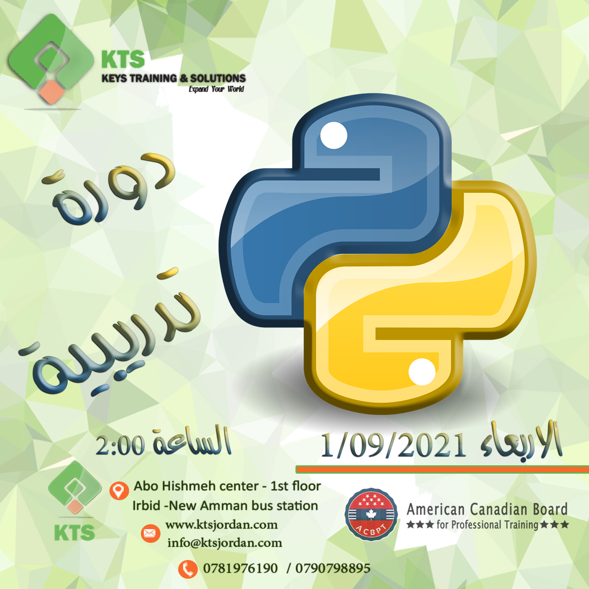 Python